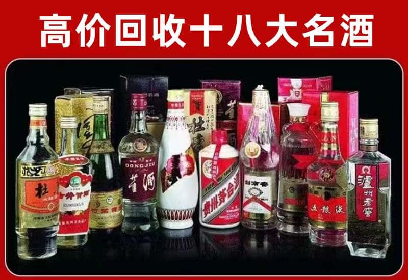 巴中巴州茅台酒回收