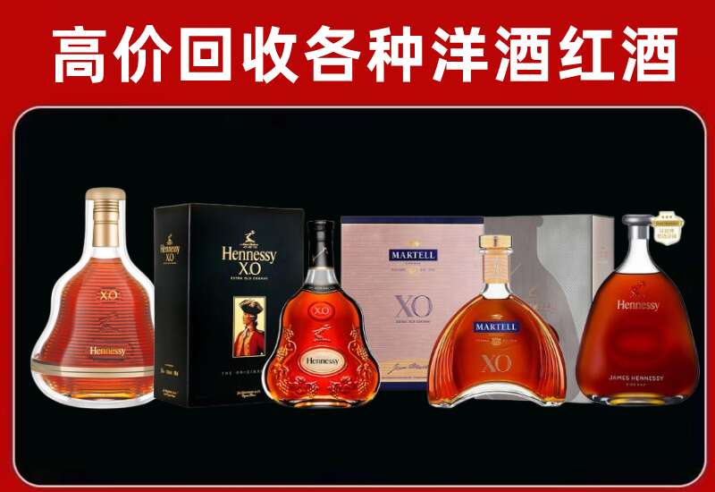 巴中巴州回收轩尼诗
